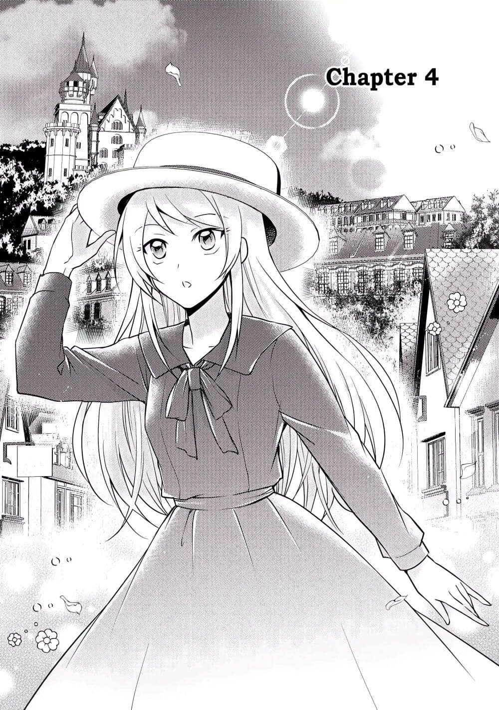 The Role of the Villainess Is No More! 4 02